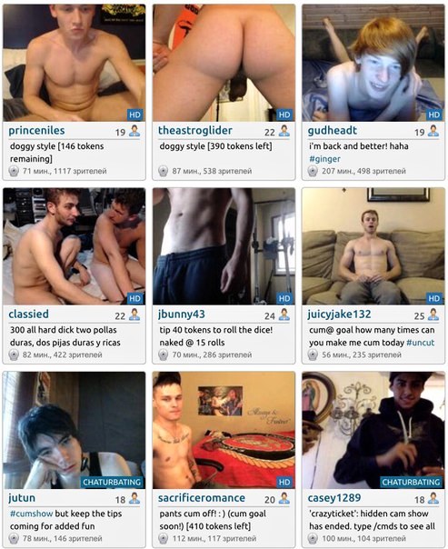 Gay Web Cams